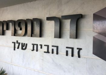 דר נפרים